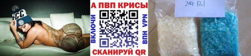APVP кристаллы Болгар