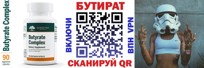 даркнет как зайти Болгар БУТИРАТ оксибутират