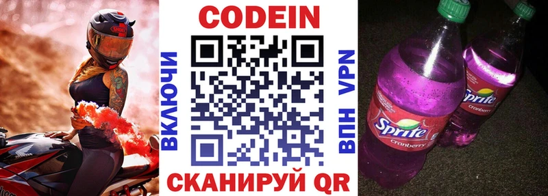купить закладку  Болгар  Кодеиновый сироп Lean Purple Drank 
