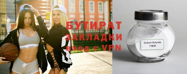стафф Белокуриха
