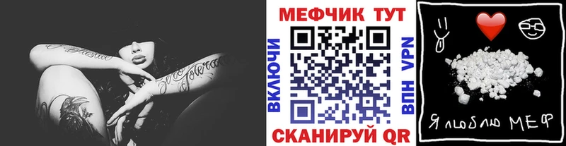 МЕФ мяу мяу  магазин  наркотиков  Болгар 